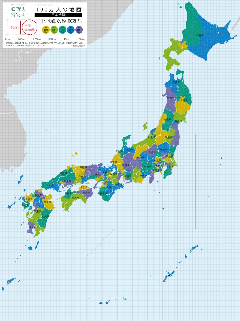 100万人の地図 日本全国